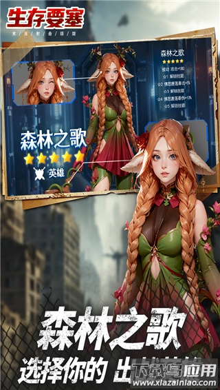 生存要塞0.1折截图5