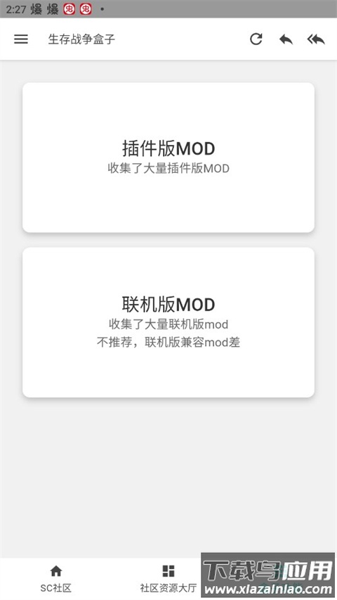 生存战争盒子手机版
