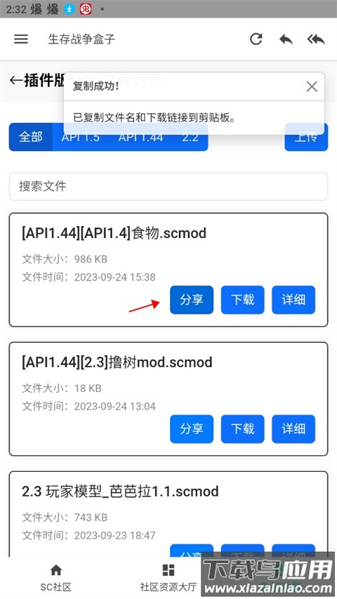 生存战争盒子手机版