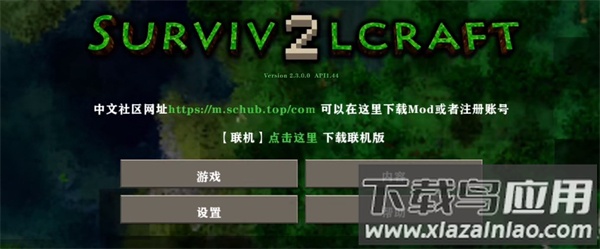 生存战争盒子手机版