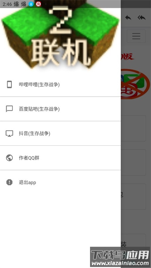 生存战争盒子手机版截图3