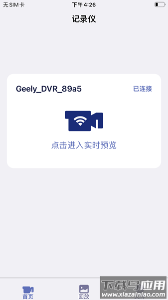 记录精灵最新版