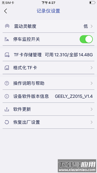 记录精灵软件截图1