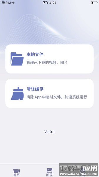 记录精灵软件截图2