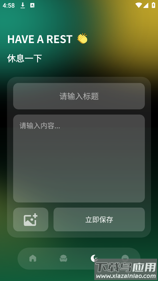凤凰鸣潮软件