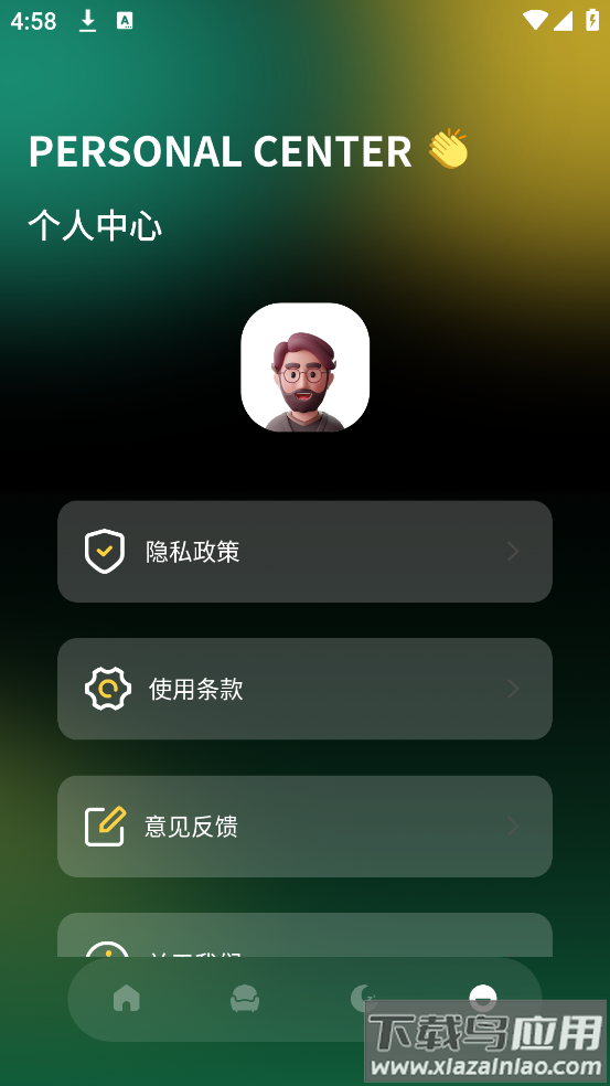 凤凰鸣潮软件截图2