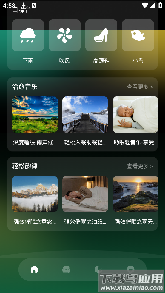 凤凰鸣潮软件截图3