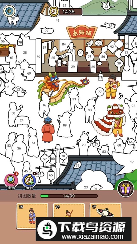 脑子有个坑游戏官方正版截图4
