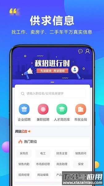 延边百姓信息网截图2