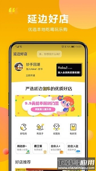 延边百姓信息网截图3