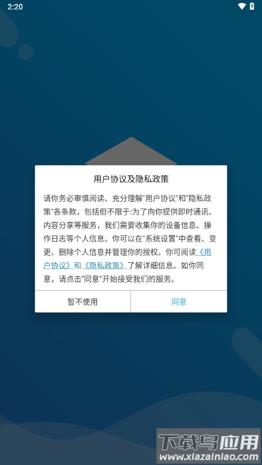 吉林专技app下载官方截图1