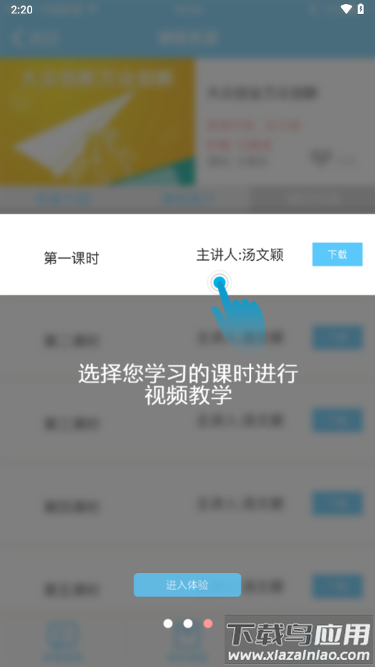 吉林专技app下载官方截图4