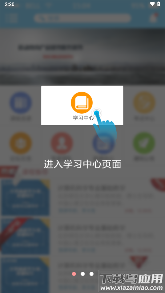 吉林专技app下载官方截图5