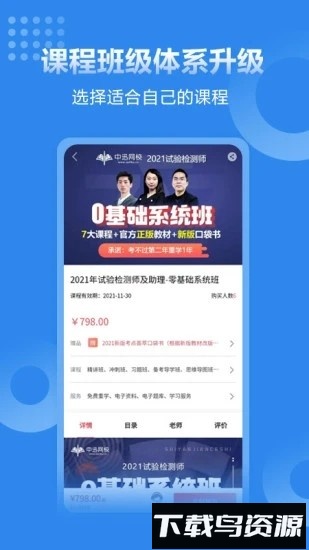 速题库最新版截图3