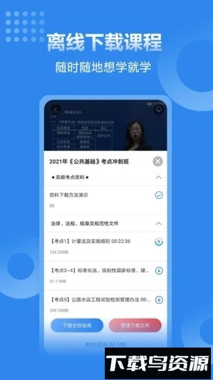速题库最新版截图4