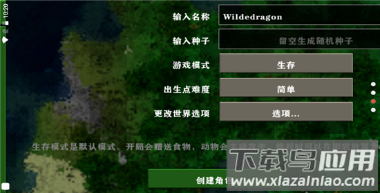生存战争2.4插件版最新版截图3