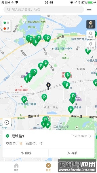 镇江智慧停车软件截图1