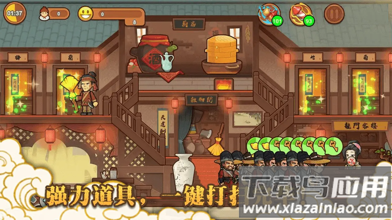 新龙门经营客栈游戏截图1