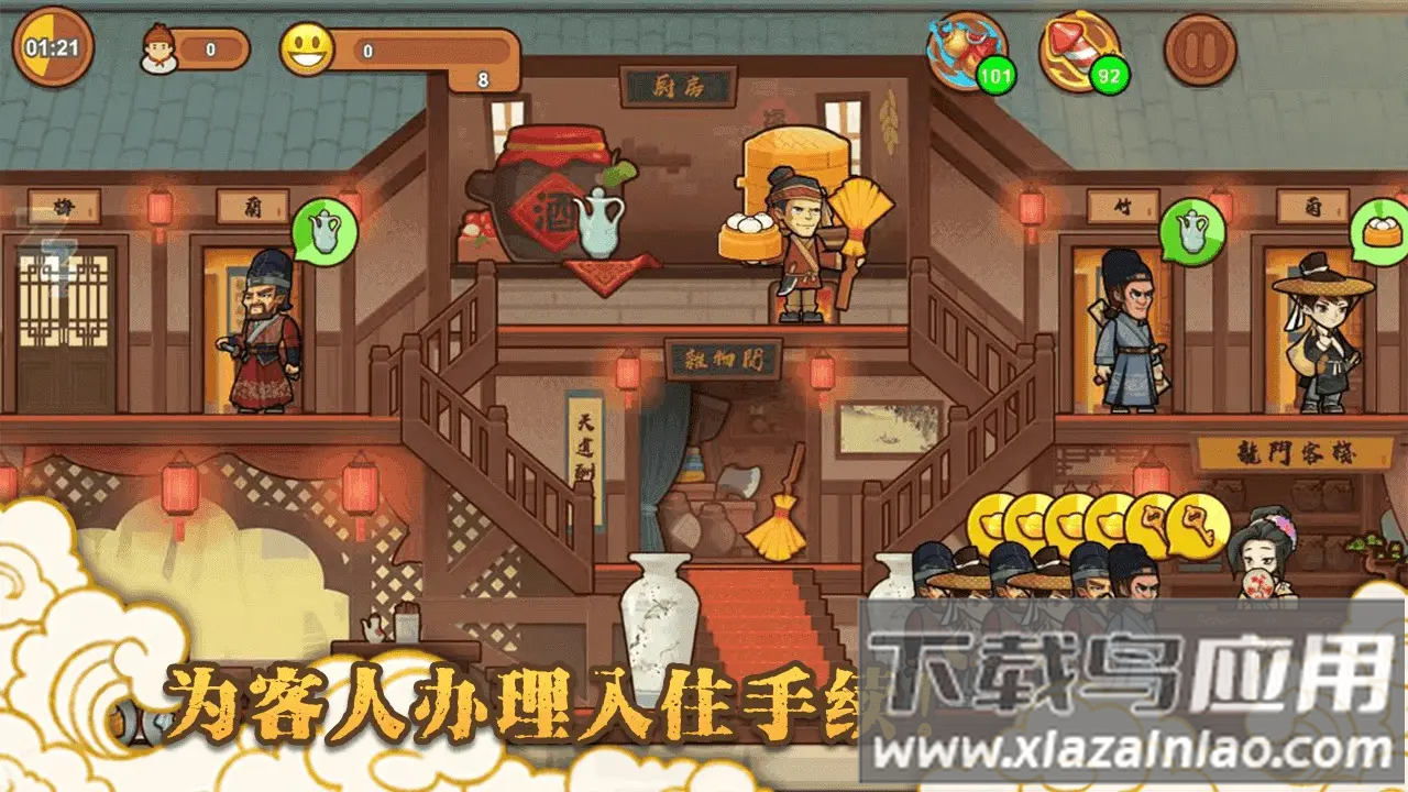 新龙门经营客栈游戏截图4