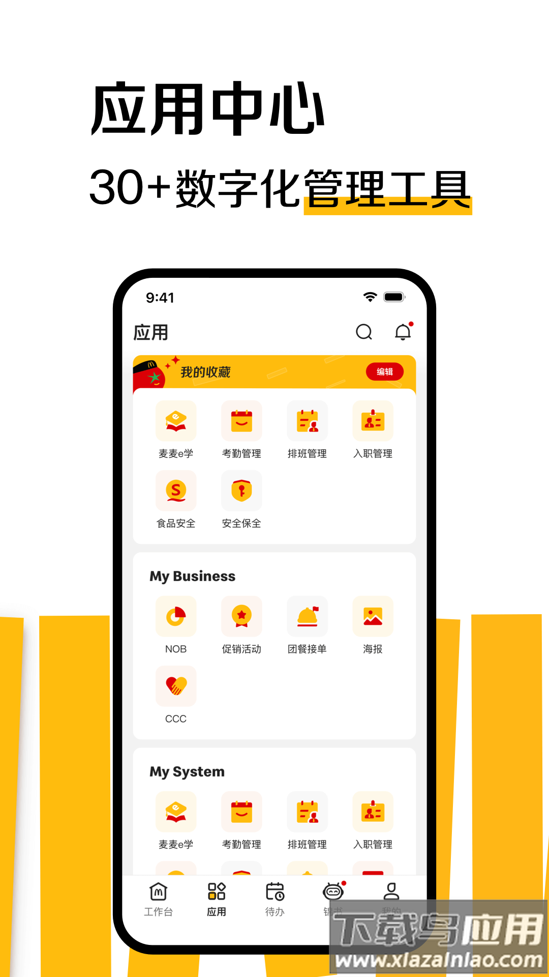 RGM BOSS麦当劳截图1