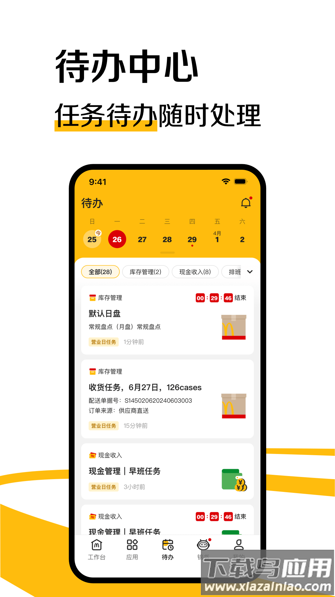 RGM BOSS麦当劳截图2