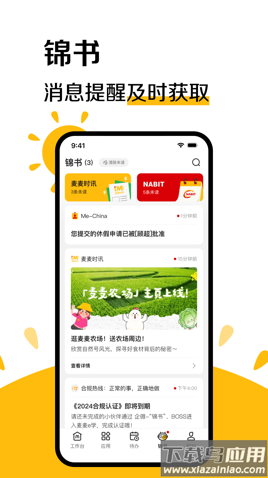RGM BOSS麦当劳截图4