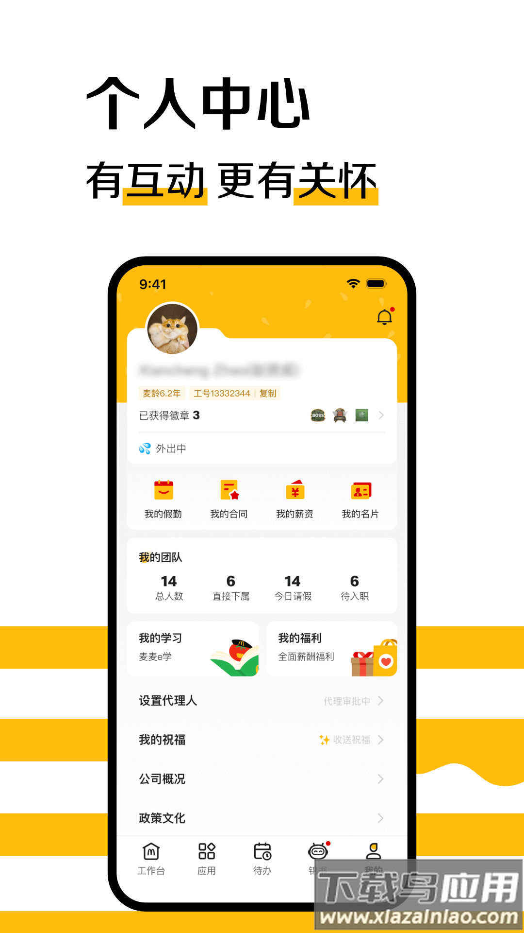 RGM BOSS麦当劳截图5