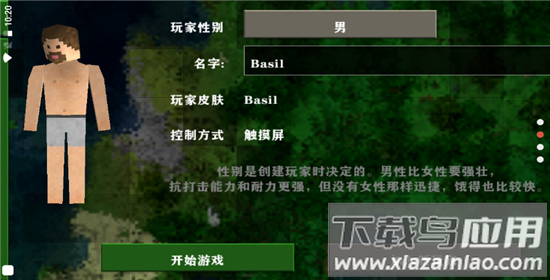 生存战争2.4中文插件版截图2