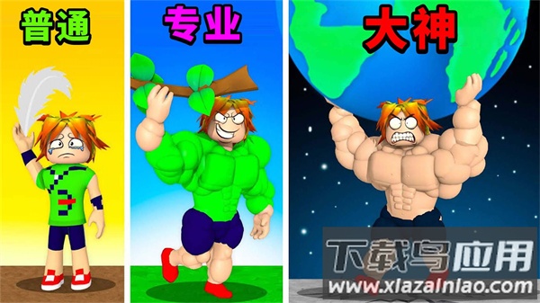 举起个地球截图3