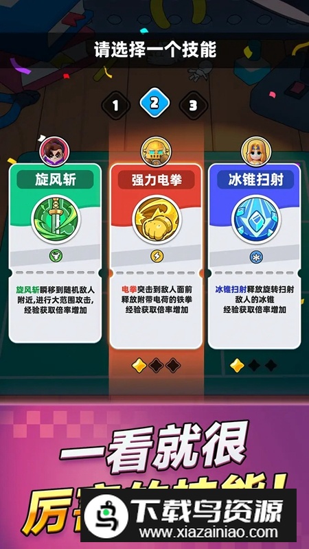 胡闹地牢游戏官方正版截图4