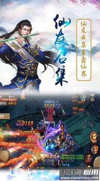 醉修仙奇录官方下载