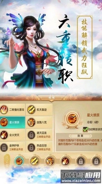 醉修仙奇录游戏截图1