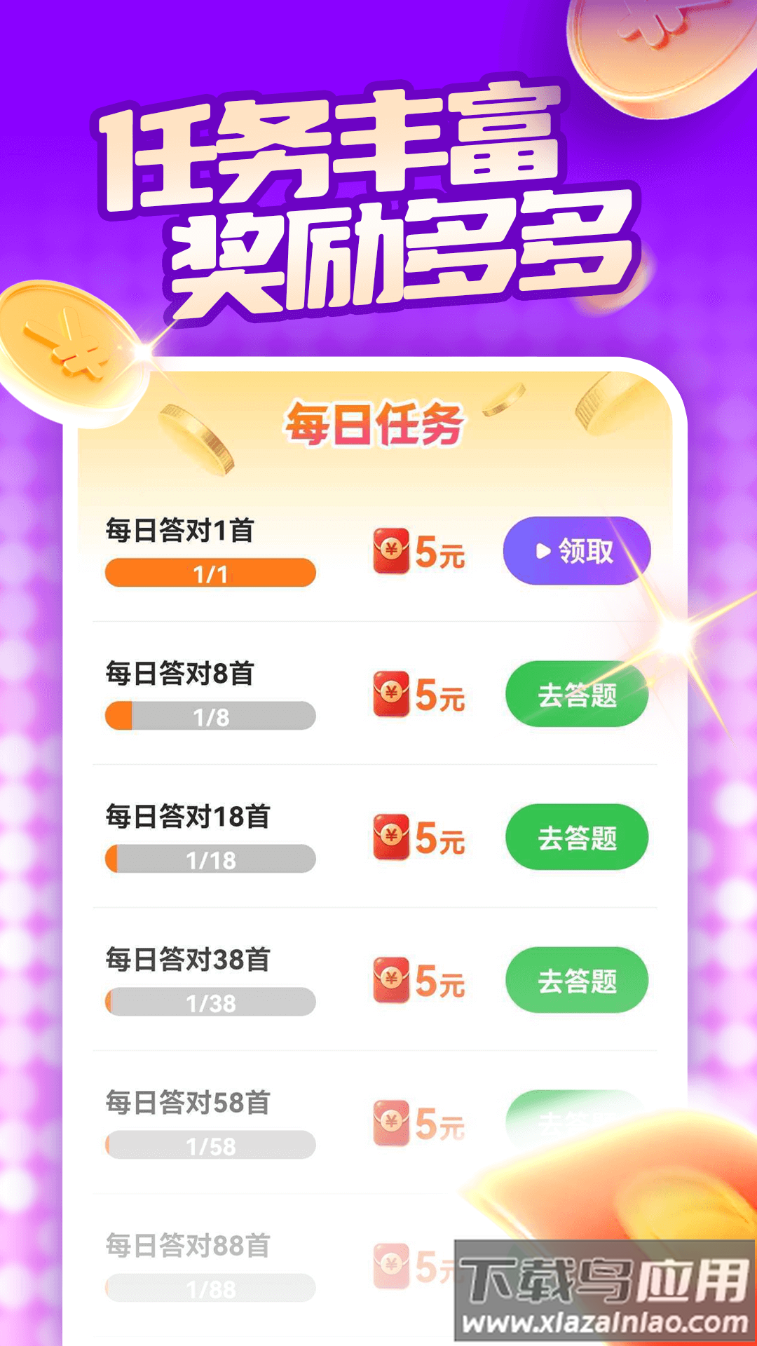 猜歌我在行红包版截图3