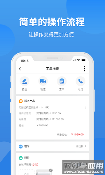 啄木鸟工程师app下载