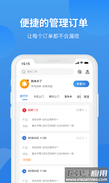 啄木鸟工程师版本截图3