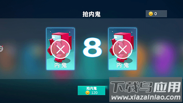 深空狼人杀躲猫猫手游下载截图3