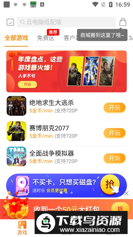 胖鱼道炫游戏vip豪华版截图1