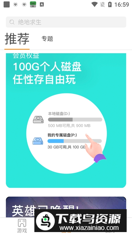 胖鱼道炫游戏vip豪华版截图4