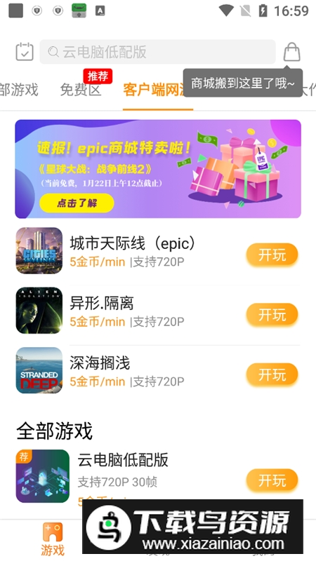 胖鱼道炫游戏vip豪华版截图5