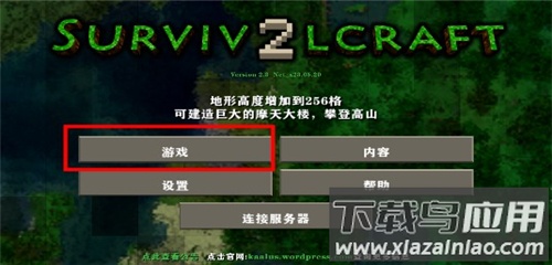生存战争2.3官方正版