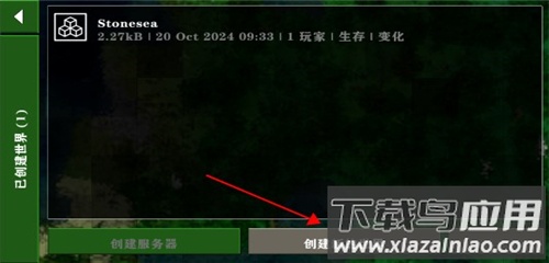 生存战争2.3官方正版