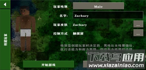 生存战争2.3官方正版