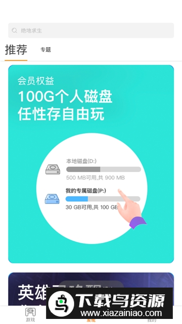 胖鱼道炫云游戏安卓不收费版截图4