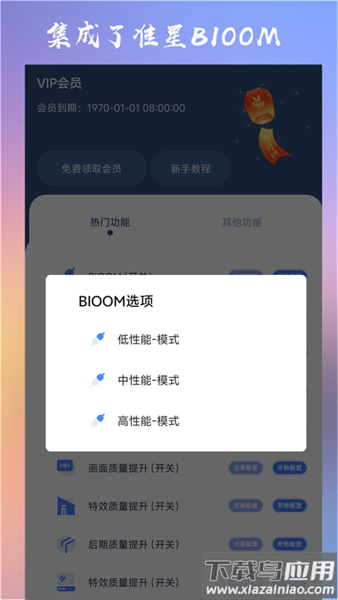 准心大师手机版