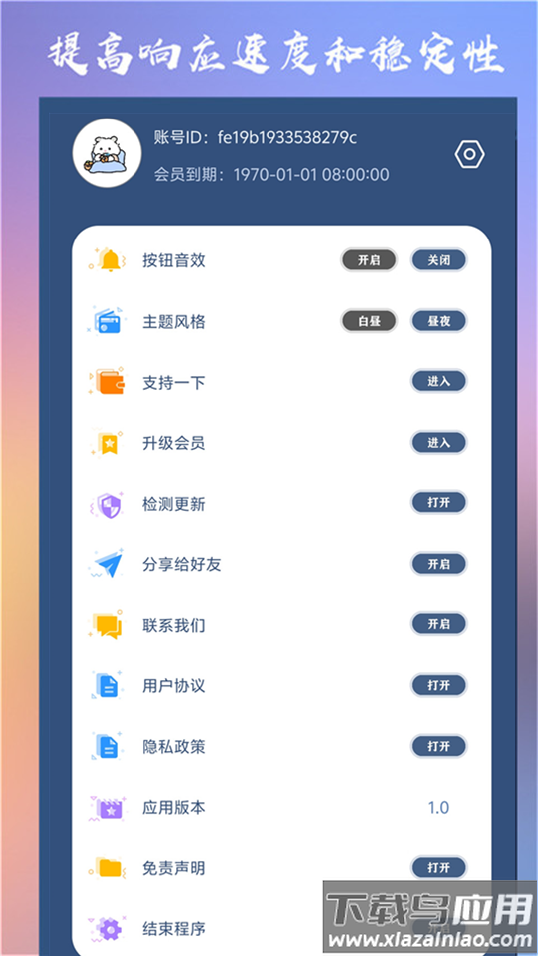 准心大师手机版截图3