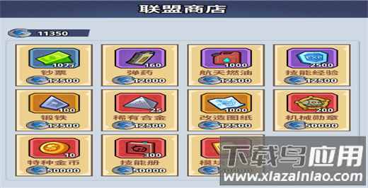 生存大作战手游官方版