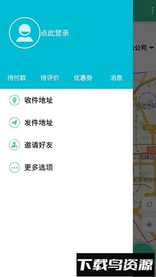 速邮汇app安卓版v3.9.0截图1