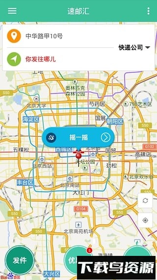 速邮汇app安卓版v3.9.0截图2