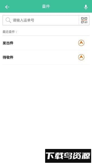 速邮汇app安卓版v3.9.0截图3