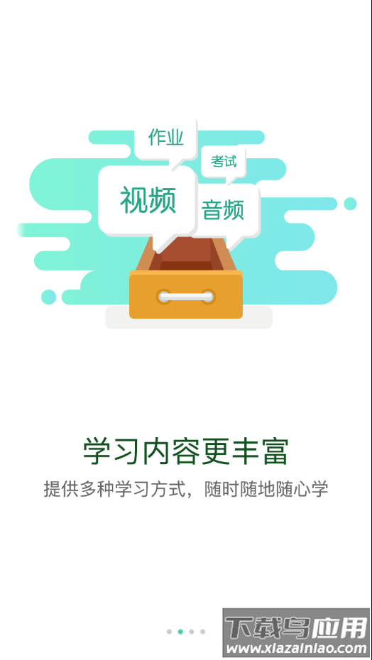山铝E企学app最新版v11.11.0截图2